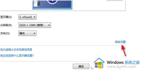 win7台式机怎么调节屏幕亮度_win7如何调台式电脑屏幕亮度