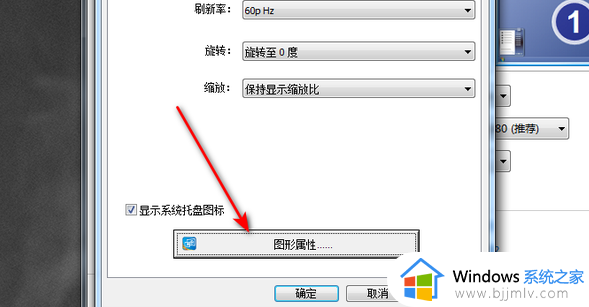 win7台式机怎么调节屏幕亮度_win7如何调台式电脑屏幕亮度