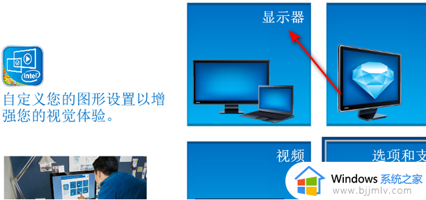 电脑win7怎么调节亮度_win7台式机如何调整屏幕亮度