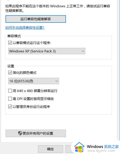 win10红警2无法设定显示模式怎么回事_win10红警2错误无法设定显示模式的解决教程