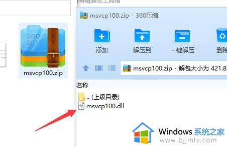 msvcp100.dll丢失怎么办_msvcp100.dll丢失怎样修复