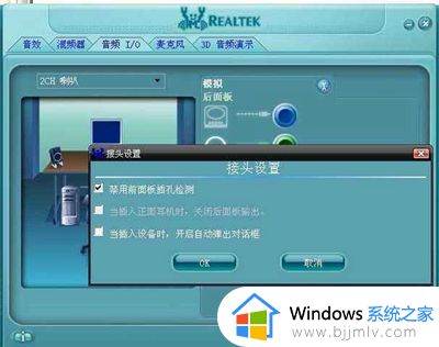 realtek高清晰音频管理器打不开为什么_高清音频管理器打不开没反应如何解决