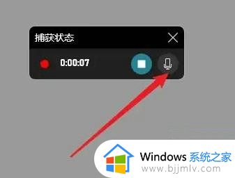 win11如何录屏同时录音_win11怎么录屏幕视频和声音