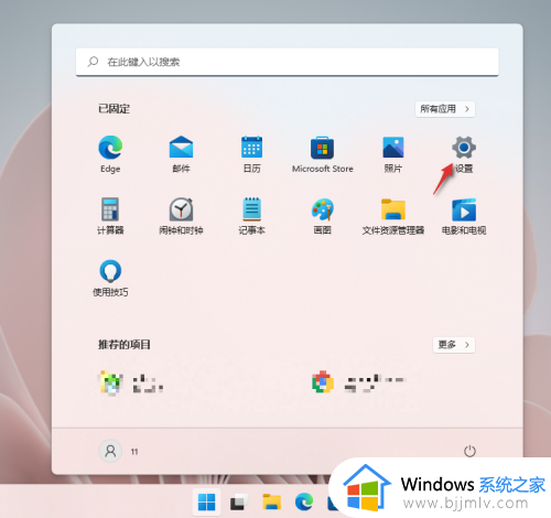 win11关闭小娜服务设置方法 win11如何关闭小娜服务