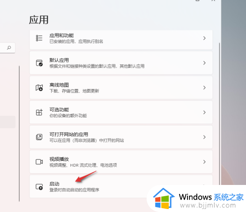 win11关闭小娜服务设置方法_win11如何关闭小娜服务