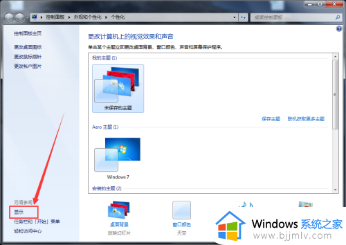 win7电脑屏幕太暗了怎么调亮_win7电脑屏幕太暗了如何调亮一点