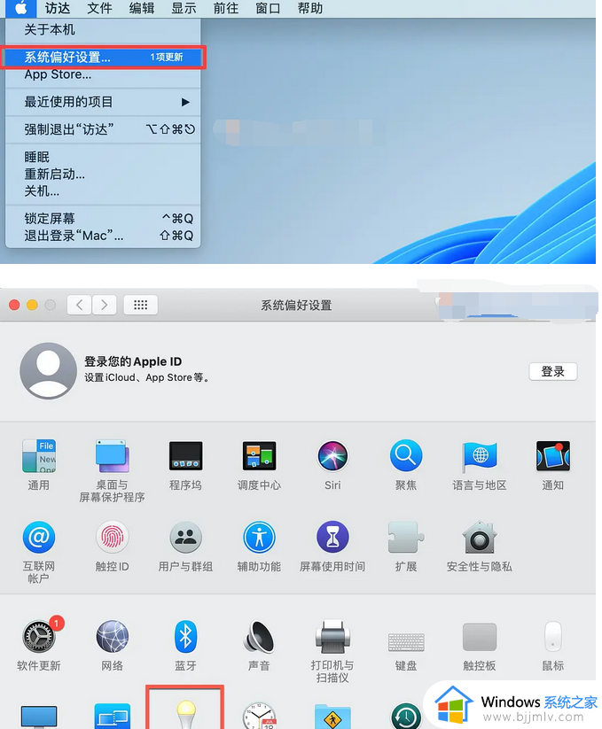 mac关闭睡眠模式在哪关 mac睡眠模式怎么关