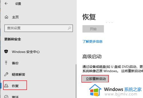 win10怎样进入安全模式启动电脑_win10如何开机进入安全模式启动电脑