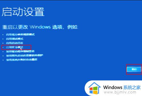 win10怎样进入安全模式启动电脑_win10如何开机进入安全模式启动电脑