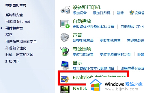 realtek高清晰音频管理器没有声音为什么_Realtek高清晰音频管理器没有声音了如何设置