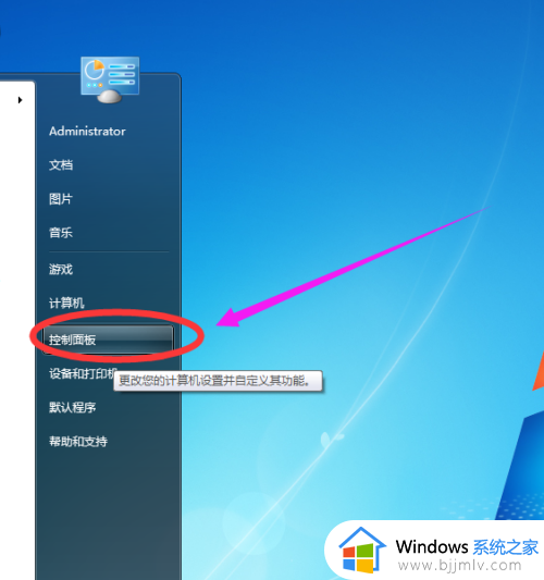 win7设置休眠时间怎么设置 win7设置休眠时间在哪里