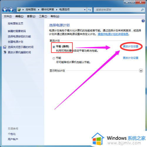 win7设置休眠时间怎么设置_win7电脑在哪设置休眠时间