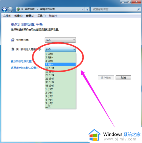 win7设置休眠时间怎么设置_win7电脑在哪设置休眠时间