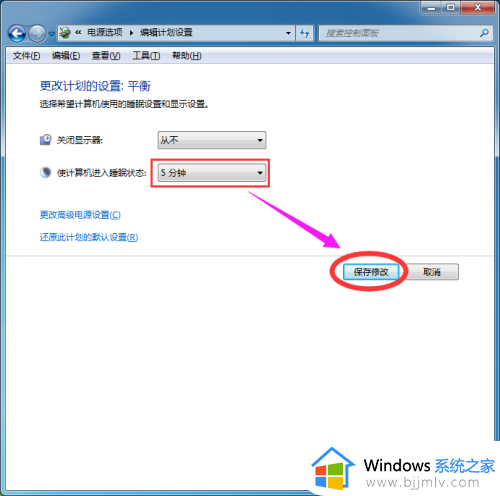 win7设置休眠时间怎么设置_win7电脑在哪设置休眠时间