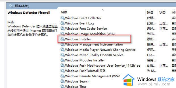 win10防火墙服务没了怎么办_win10防火墙服务没有了解决方法