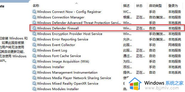 win10防火墙服务没了怎么办_win10防火墙服务没有了解决方法