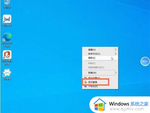 w10护眼模式怎么设置 windows10如何设置护眼绿色