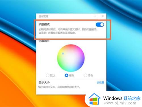 w10护眼模式怎么设置_windows10如何设置护眼绿色