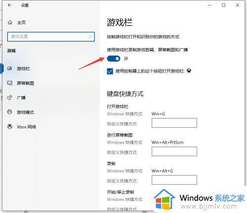 win10自带屏幕录制怎么打开_win10电脑自带的录屏功能在哪里