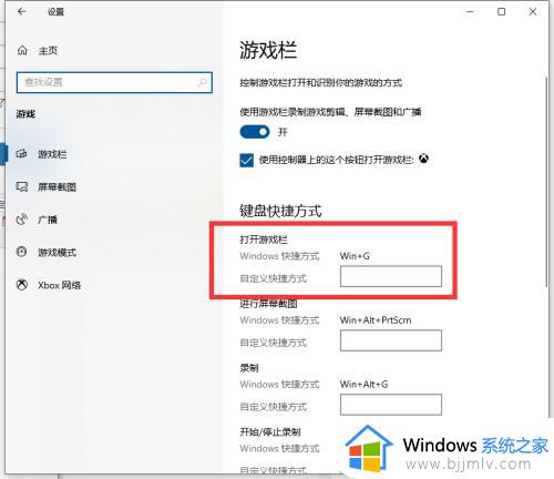 win10自带屏幕录制怎么打开_win10电脑自带的录屏功能在哪里