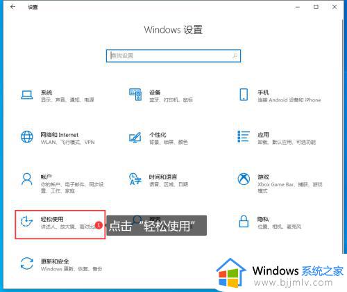 windows10字体大小怎么设置_windows10字体大小设置在哪