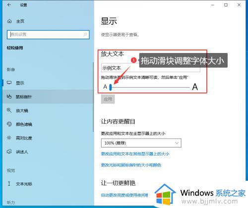 windows10字体大小怎么设置_windows10字体大小设置在哪