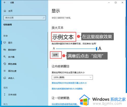 windows10字体大小怎么设置_windows10字体大小设置在哪