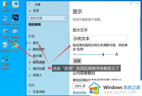 windows10字体大小怎么设置_windows10字体大小设置在哪