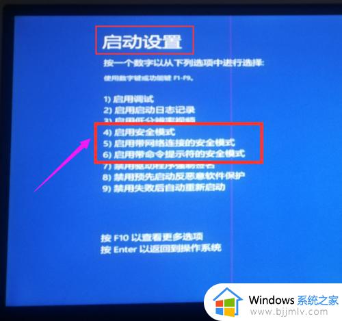 win10进入安全模式按哪个键_win10开机进入安全模式按什么键