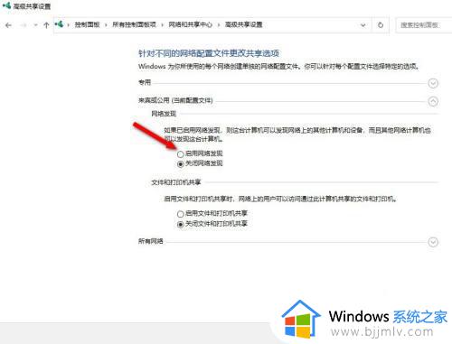 win10发现不了局域网的计算机怎么办_win10局域网无法看到其他电脑解决方法