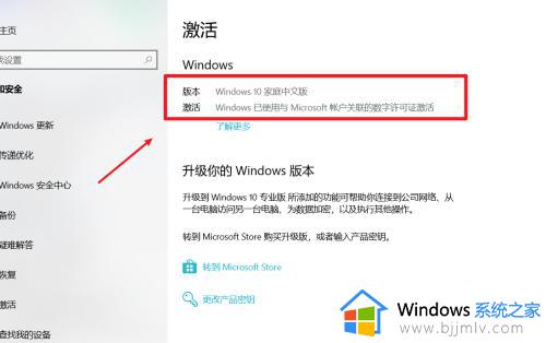 如何查看win10激活状态_怎么查看win10是否激活