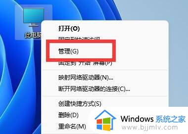 win11计算机管理在哪里打开_win11计算机管理器怎么打开