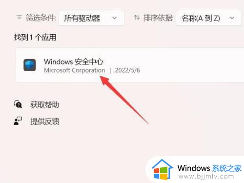 win11defender打不开怎么办_win11打不开windowsdefender如何解决