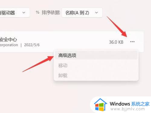 win11defender打不开怎么办_win11打不开windowsdefender如何解决