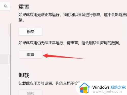 win11defender打不开怎么办_win11打不开windowsdefender如何解决