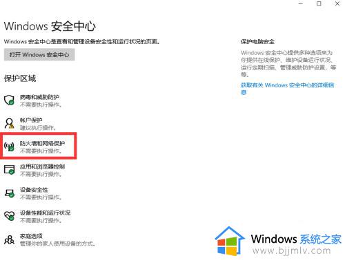 win11 windows defender怎么开启_win11如何开启windows defender