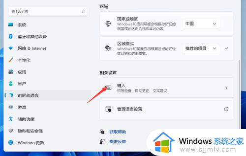 win11 win加空格无法切换输入法怎么回事_win11 windows+空格切换输入法用不了如何解决