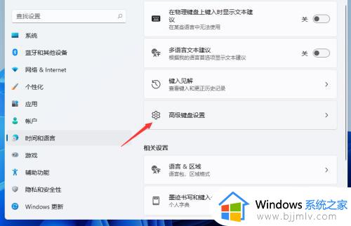 win11 win加空格无法切换输入法怎么回事_win11 windows+空格切换输入法用不了如何解决