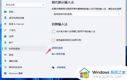 win11 win加空格无法切换输入法怎么回事_win11 windows+空格切换输入法用不了如何解决