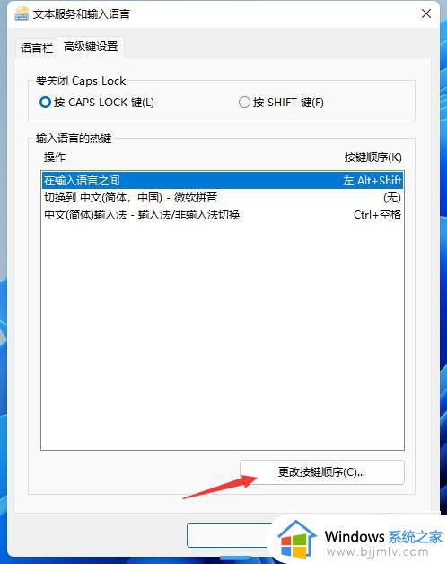 win11 win加空格无法切换输入法怎么回事_win11 windows+空格切换输入法用不了如何解决