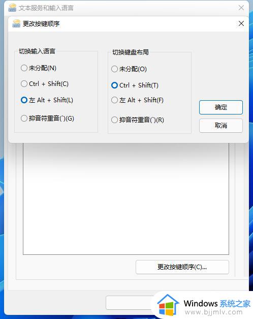 win11 win加空格无法切换输入法怎么回事_win11 windows+空格切换输入法用不了如何解决