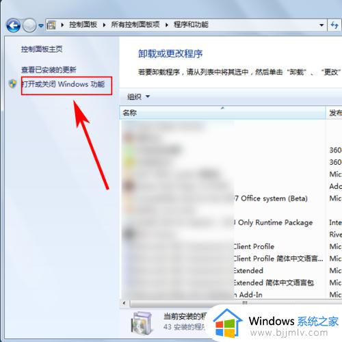 win7 net framework 3.5如何安装_win7安装net framework 3.5的步骤