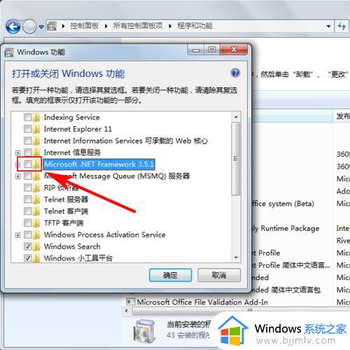 win7 net framework 3.5如何安装_win7安装net framework 3.5的步骤