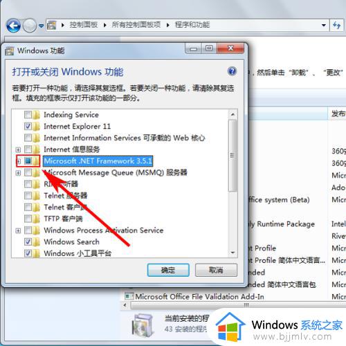 win7 net framework 3.5如何安装_win7安装net framework 3.5的步骤