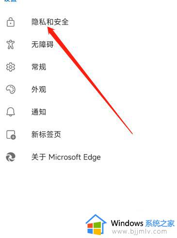 edge浏览器弹出广告如何关闭_怎样屏蔽edge浏览器的广告