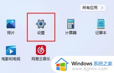 win11自动锁屏怎么取消 win11如何彻底关掉自动锁屏