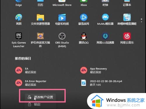 win11如何切换微软账户登录 win11怎么改用微软账户登录