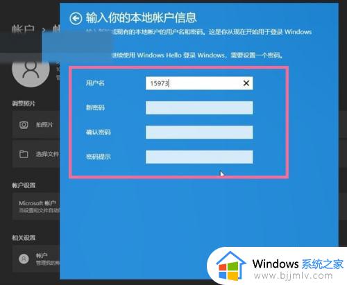 win11如何切换微软账户登录_win11怎么改用微软账户登录