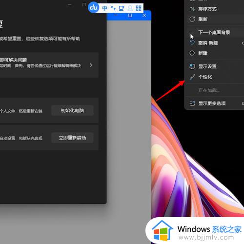 win11如何把此电脑放在桌面_win11的此电脑怎么显示在桌面