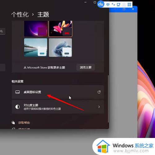 win11如何把此电脑放在桌面_win11的此电脑怎么显示在桌面